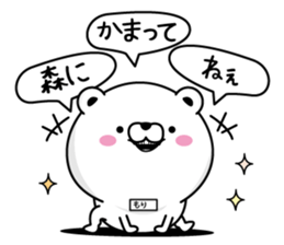 Mori dedicated last name sticker #15510895