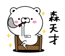 Mori dedicated last name sticker #15510897