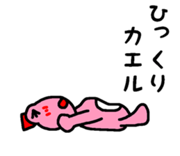 Miyoko of a JK frog sticker #15510942