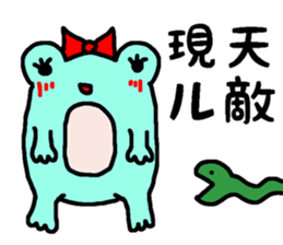 Miyoko of a JK frog sticker #15510952