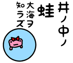 Miyoko of a JK frog sticker #15510964