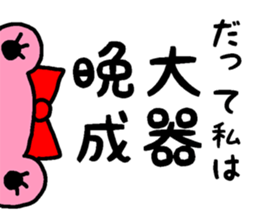 Miyoko of a JK frog sticker #15510967