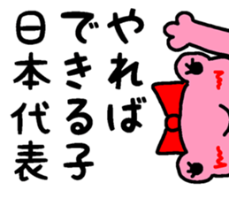 Miyoko of a JK frog sticker #15510968