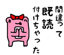 Miyoko of a JK frog sticker #15510972