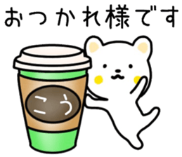 Kou sticker. sticker #15510984