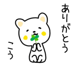 Kou sticker. sticker #15510991