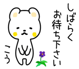 Kou sticker. sticker #15510999