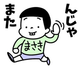 Sticker of "Masaki" sticker #15511458