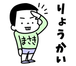 Sticker of "Masaki" sticker #15511462