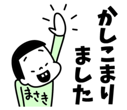Sticker of "Masaki" sticker #15511463