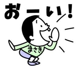 Sticker of "Masaki" sticker #15511467