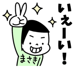 Sticker of "Masaki" sticker #15511468