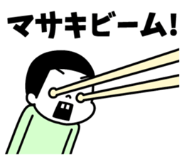 Sticker of "Masaki" sticker #15511470