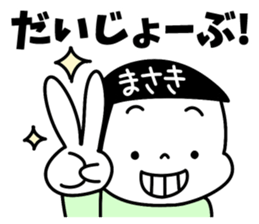 Sticker of "Masaki" sticker #15511473