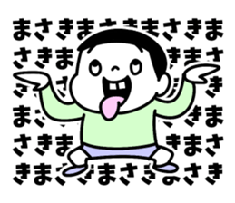 Sticker of "Masaki" sticker #15511482
