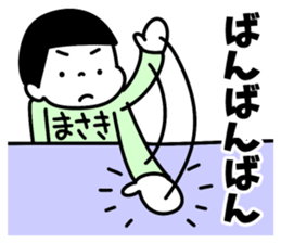Sticker of "Masaki" sticker #15511487