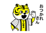 Mr.Tora's cheering sticker sticker #15511634
