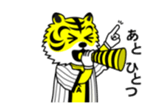 Mr.Tora's cheering sticker sticker #15511636