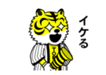 Mr.Tora's cheering sticker sticker #15511637