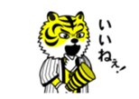 Mr.Tora's cheering sticker sticker #15511639