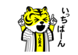 Mr.Tora's cheering sticker sticker #15511642