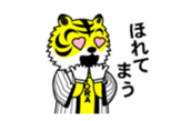 Mr.Tora's cheering sticker sticker #15511645