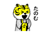 Mr.Tora's cheering sticker sticker #15511646