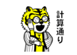 Mr.Tora's cheering sticker sticker #15511648