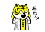 Mr.Tora's cheering sticker sticker #15511655