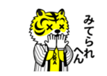 Mr.Tora's cheering sticker sticker #15511671