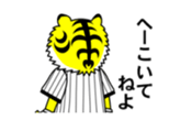 Mr.Tora's cheering sticker sticker #15511673
