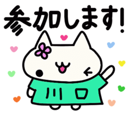 Kawaguchi's name sticker sticker #15512043