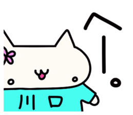 Kawaguchi's name sticker sticker #15512048