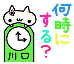 Kawaguchi's name sticker sticker #15512069