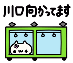 Kawaguchi's name sticker sticker #15512071