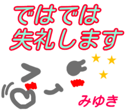 kaomozi sticker miyuki keigo sticker #15512448