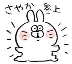 I am sayaka sticker #15512506