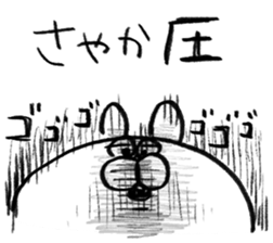 I am sayaka sticker #15512511