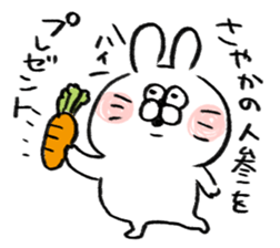 I am sayaka sticker #15512536