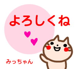 name sticker miccyan sticker #15512538