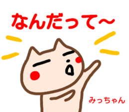 name sticker miccyan sticker #15512539