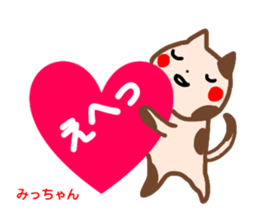 name sticker miccyan sticker #15512541