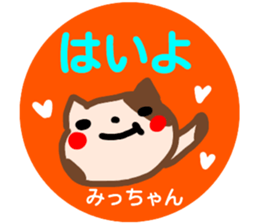 name sticker miccyan sticker #15512543