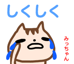 name sticker miccyan sticker #15512544