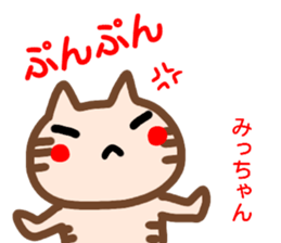 name sticker miccyan sticker #15512545