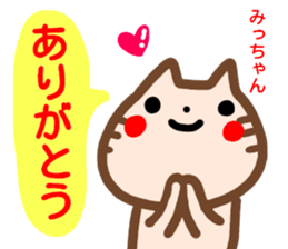 name sticker miccyan sticker #15512548