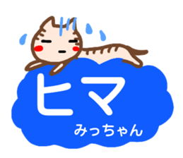 name sticker miccyan sticker #15512549