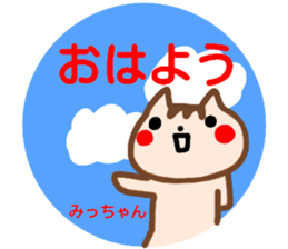 name sticker miccyan sticker #15512555