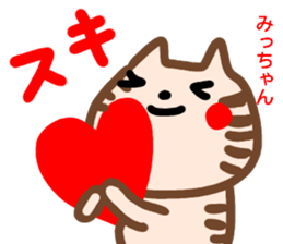 name sticker miccyan sticker #15512557