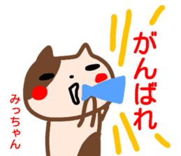 name sticker miccyan sticker #15512560